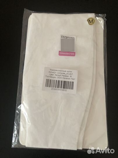 Компрессионные чулки