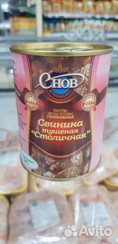 Свинина столичная (снов тушенка) купить в Москве | Товары для дома и ...