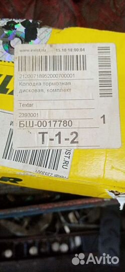 Тормозные колодки renault