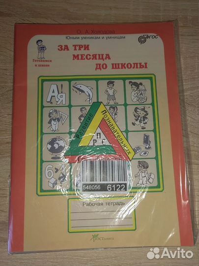 Комплект рабочих тетрадей