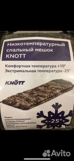 Спальные мешки новые (минус 25)