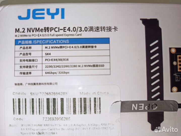 Адаптер Jeyi M2 NVMe to PCI-E4.0/3.0