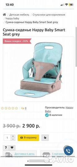 Сумка-сиденье Happy Baby SMART Seat grey