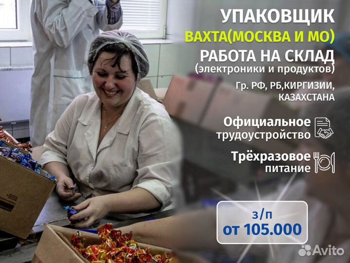 Упаковщик чая