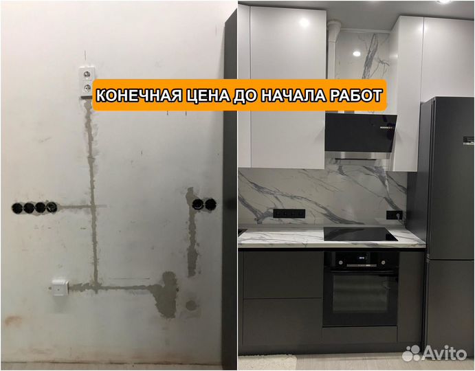 Электрик Электрика под ключ Перенос розеток