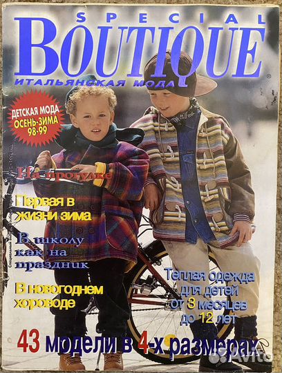 Журналы для тех кто шьет