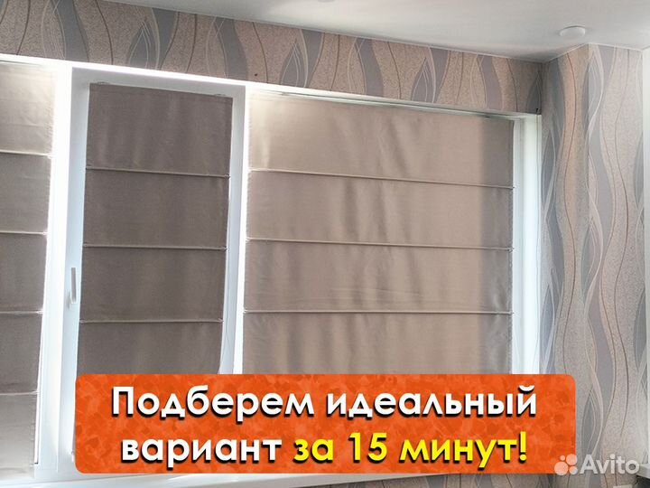 Шторы блэкаут