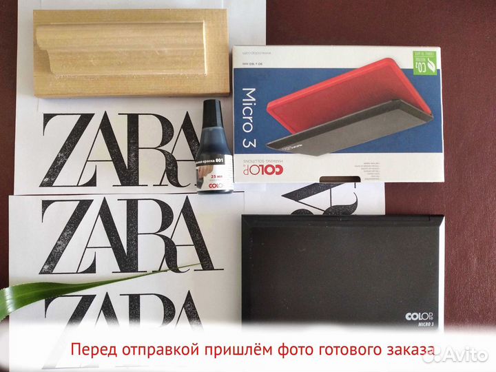 Штампы с логотипом