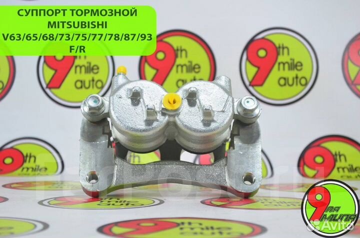 Суппорт тормозной mitsubishi MR510538 V6#/7# F/R