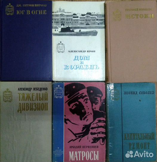 Советский военный роман