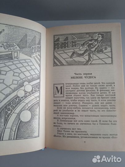 Книги для детей