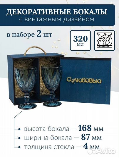 Бокалы для вина