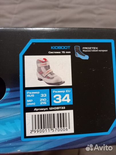 Новые ботинки для беговых лыж 33 Nordway на липучк