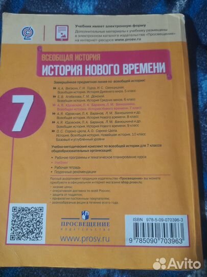 Учебник по истории нового времени 7 класс