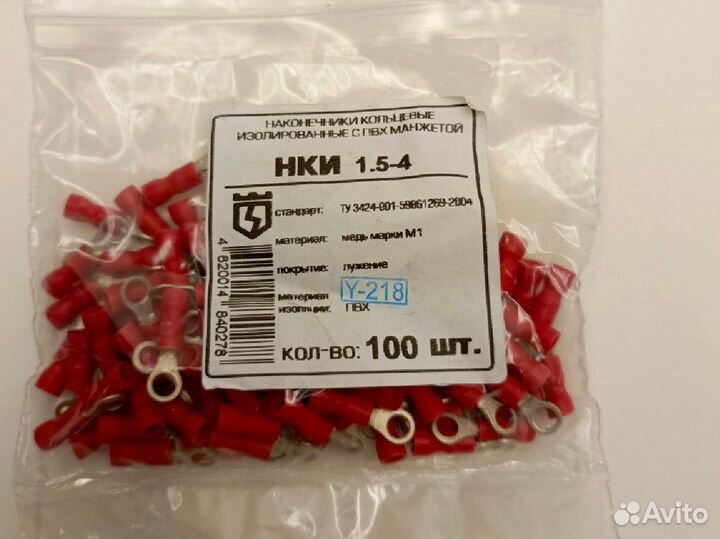 Наконечник нки 1,5-4 квт