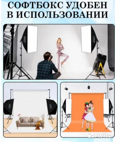 2 Софтбокса с лампами 136 вт и двумя штативами