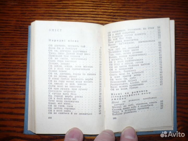 Редкие книги на украинском языке. Украина