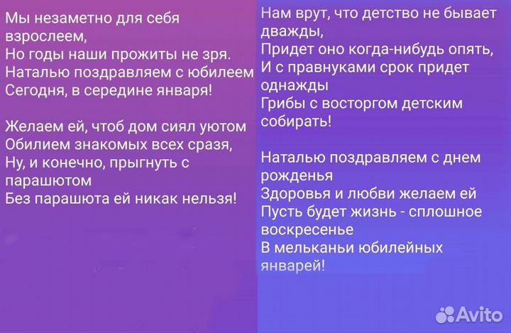 Песня на заказ / Написание песен / Песня в подарок