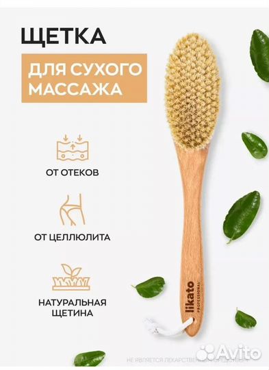 Щетка для массажа от целлюлита похудение