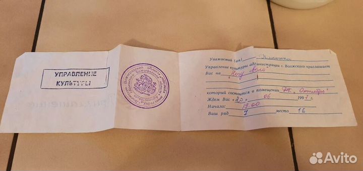 Афтограф Максима Покровского Ногу Свело