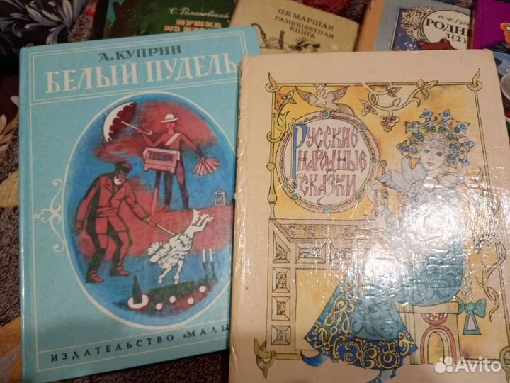 Детские книги СССР пакетом