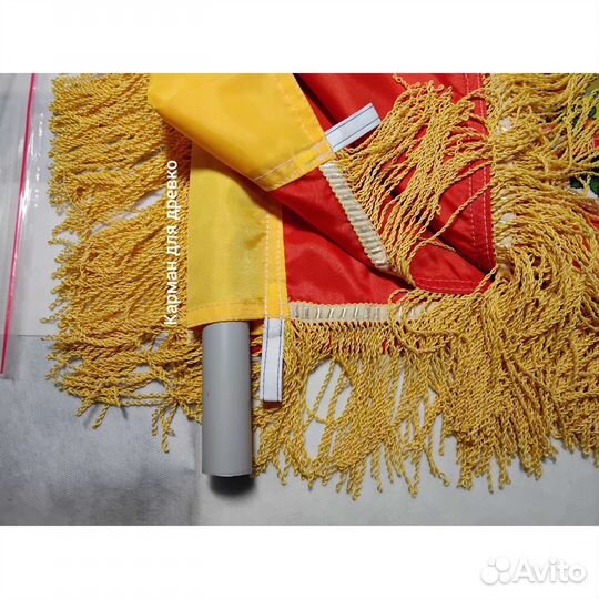 Флаг СССР с гербом