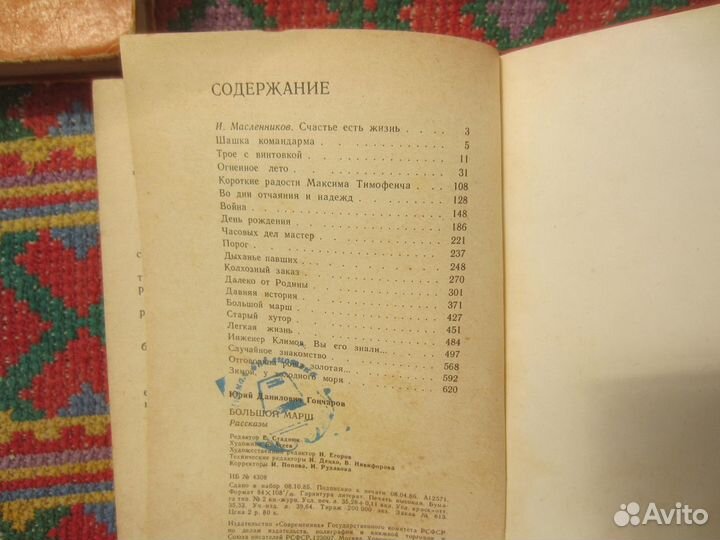 К. Голованов. Море дышит велико. 1983 год