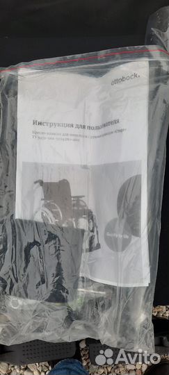Кресло-коляска для инвалидов