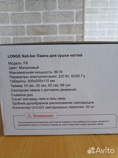 Лампа для маникюра и педикюра