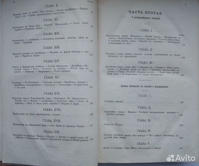 Антикварная Австралия Америка Индейцы Дикари