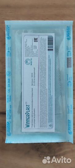 Пластырь послеоперационный, противорубцовый