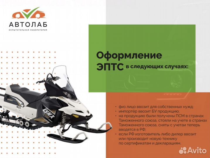 Оформление сбктс и эптс под ключ. 1-3 дня