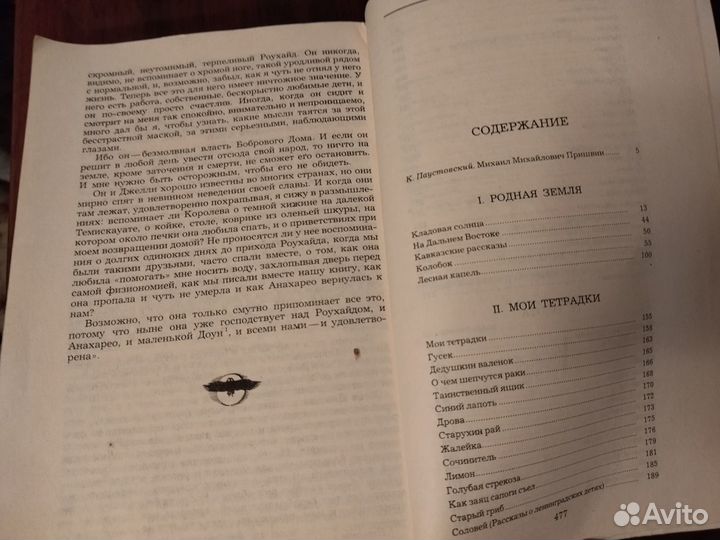 Книги для школьников