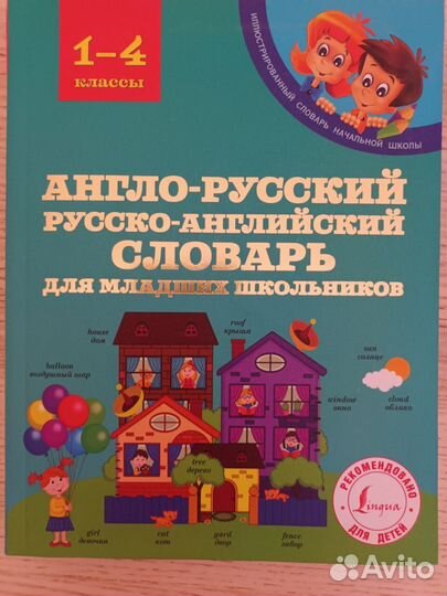 Английский Для Детей Скультэ, Читаем сами