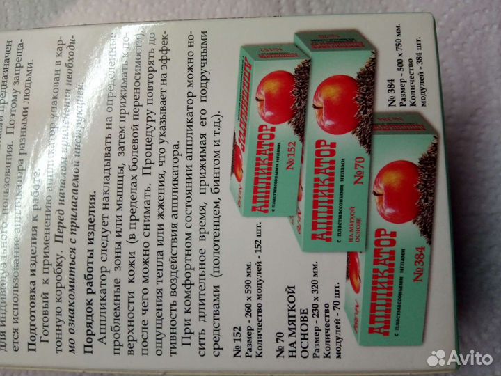 Массажер тетраком