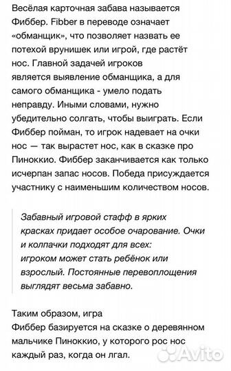 Настольные игры Fibber, Stoopido, Angry birds