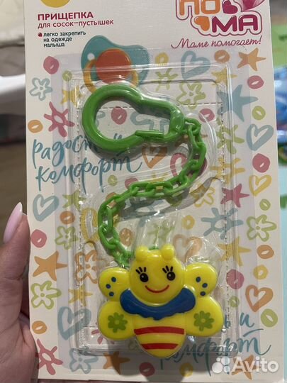 Прищепка для соски