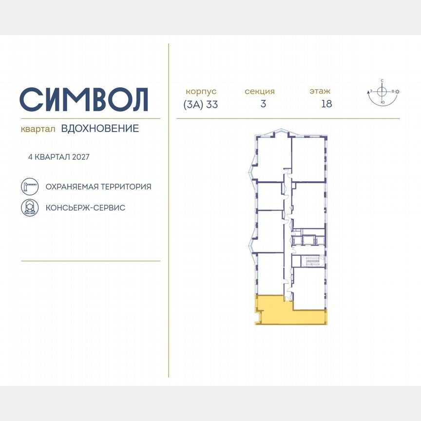 2-к. квартира, 69,1 м², 18/25 эт.