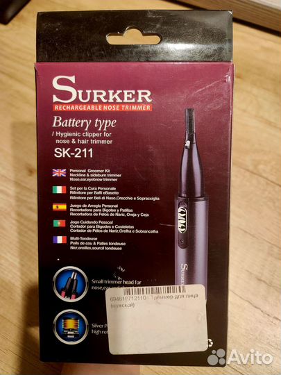 Триммер для носа, ушей и бороды Surker