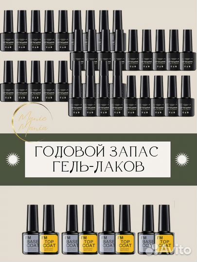 Набор гель-лаков, 36 цветов + 4 базы, 4 топа