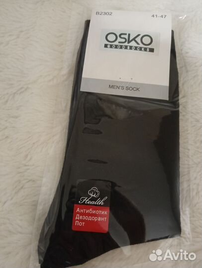 Носки мужские черные