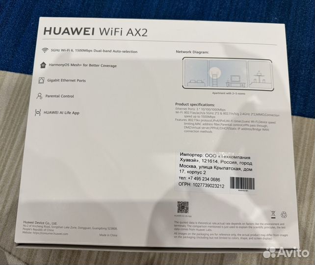 Роутер huawei