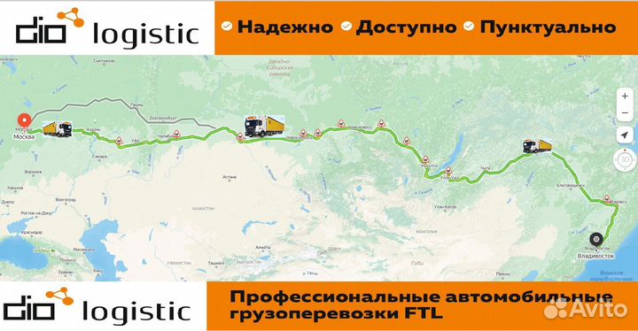 Водитель категории Е