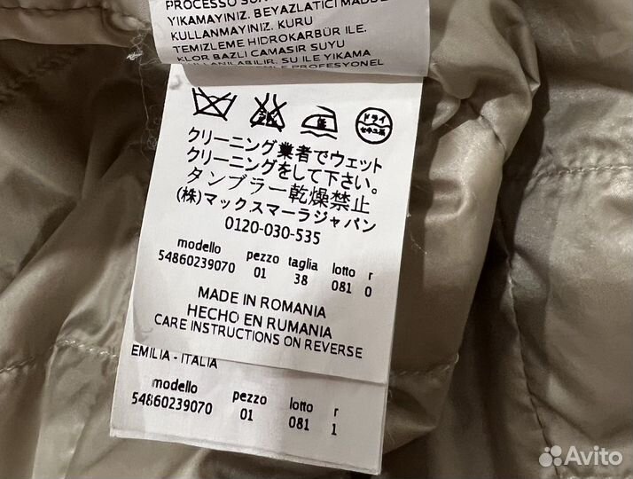 Куртка MaxMara