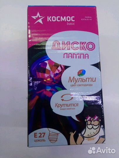 LED RGB лампа многоцветная вращающаяся