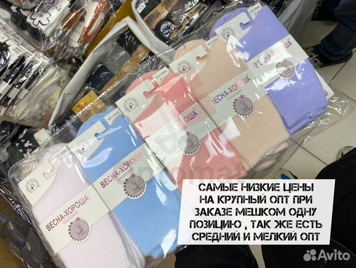 Шерстяные носки оптом