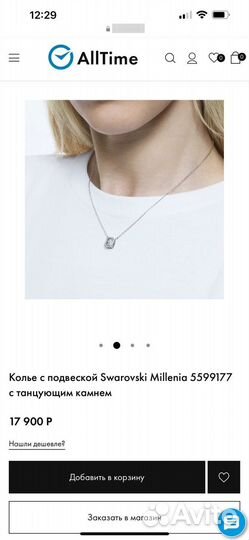 Swarovski подвеска