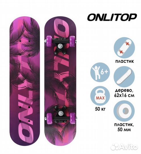 Скейтборд новый