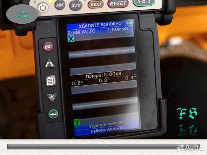 Сварщик волс (Оптики)