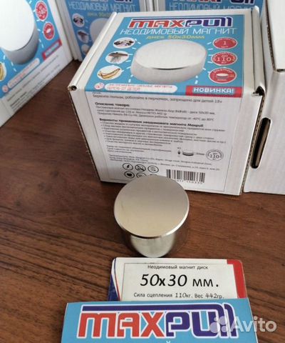 Магнит диск 50/30